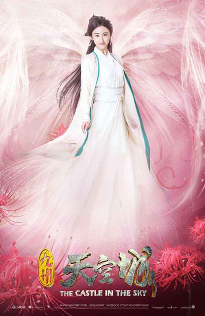 《九州天空城》热播 朱圣祎关晓彤陷三角恋