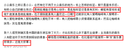 民谣界王思聪：音乐上不看好张曼玉 王菲是果儿