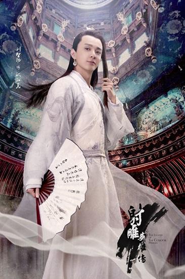 《射雕》欧阳克海报曝光 刘智扬变身邪魅少主