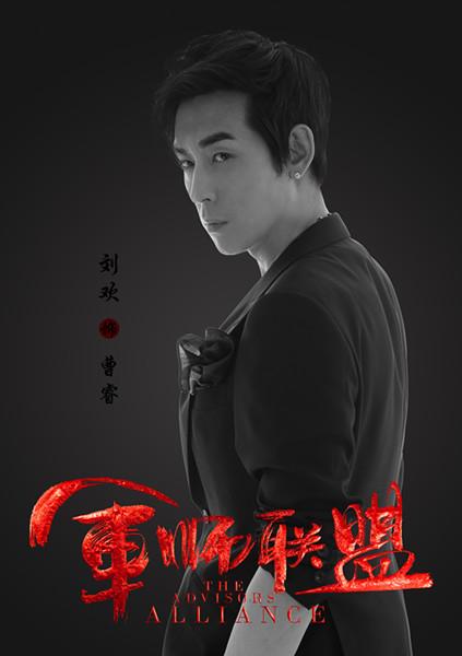 刘欢再度对戏吴秀波  专业态度获肯定