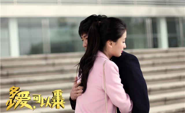 《多少爱，可以重来》热播 角色错峰显美剧范儿