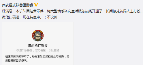 民谣界王思聪：音乐上不看好张曼玉 王菲是果儿