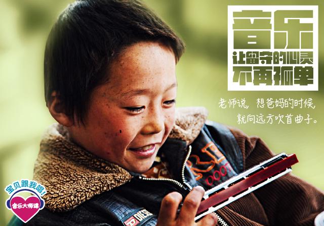 《音乐大师课》公益演唱会开唱 萨顶顶为爱发声