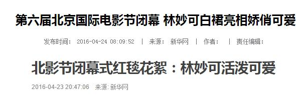 林妙可再肥10斤，也没她脚上这双松糕鞋恐怖