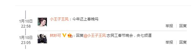 林妙可再肥10斤，也没她脚上这双松糕鞋恐怖