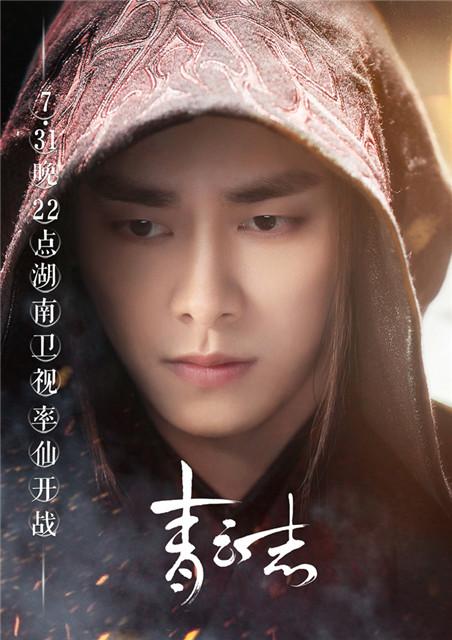 《青云志》凡瑶暗黑来袭 李易峰赵丽颖生死对望