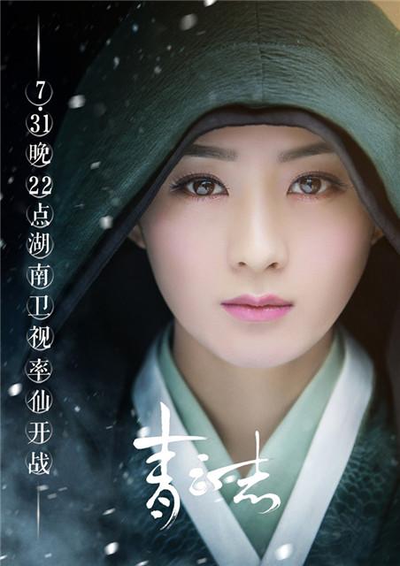 《青云志》凡瑶暗黑来袭 李易峰赵丽颖生死对望