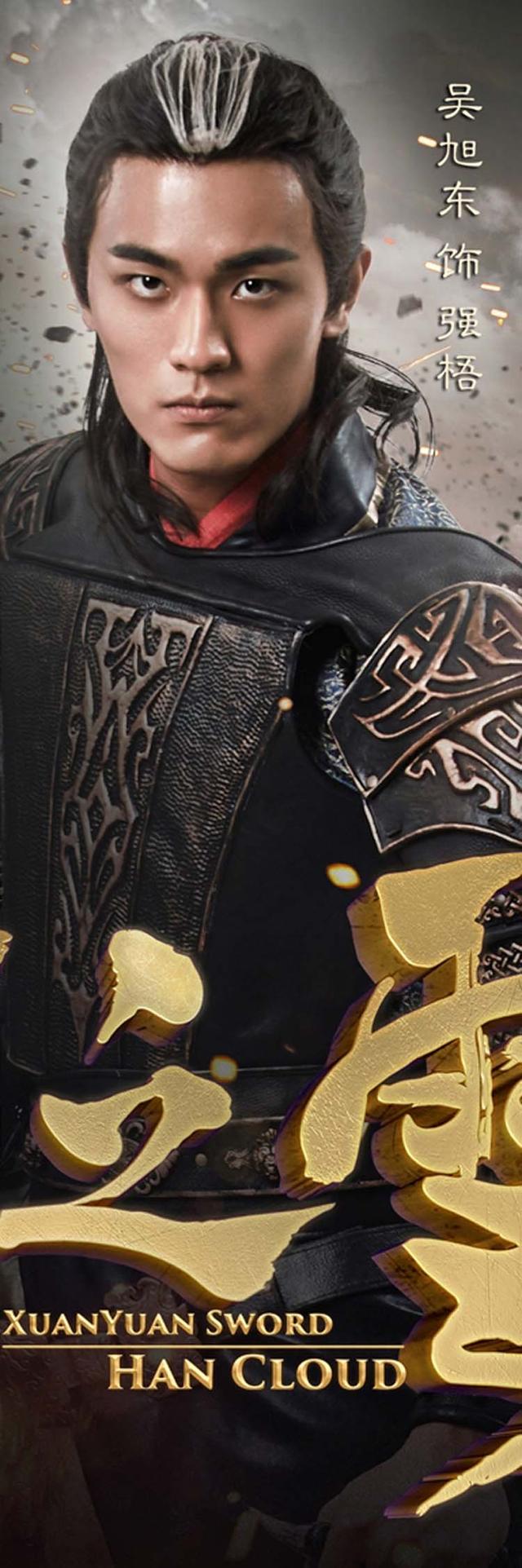 《汉之云》吴旭东演古装特种兵 被赞有款有型