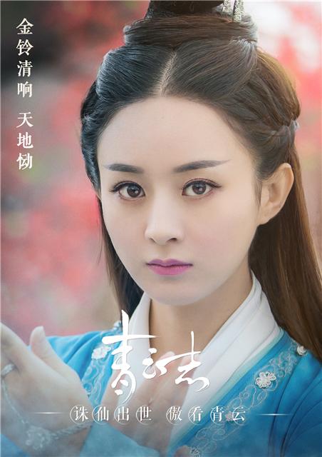 《青云志》31日率“仙”开播 打造今夏奇幻爆款