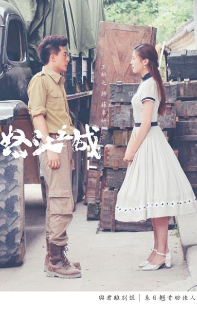 地下党英勇牺牲 《怒江之战》小分队重返野人山