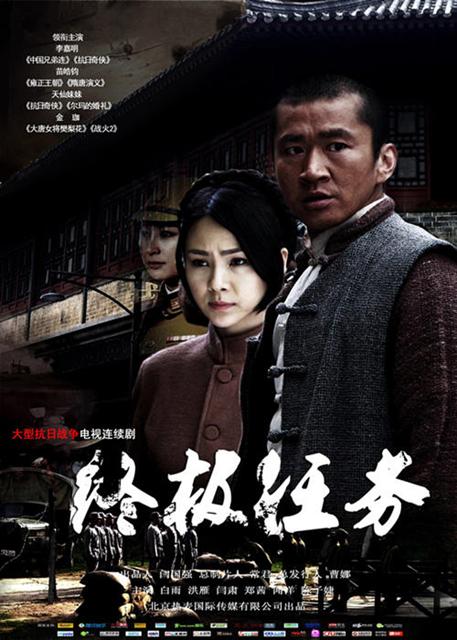 《终极任务》接档《军刺》 尔玛依娜形象再颠覆