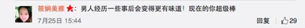 上真人秀洗白黑历史不容易 不信看姚笛和董洁