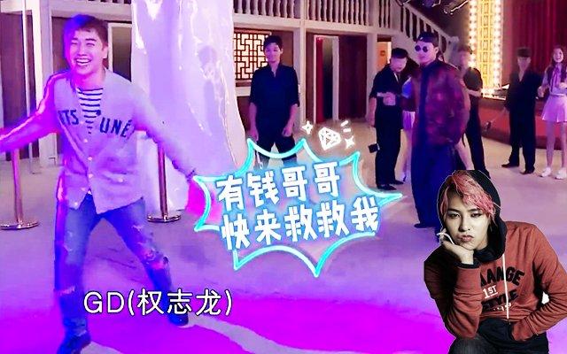 《大牌》马天宇吐槽郑爽宋茜：太洒！