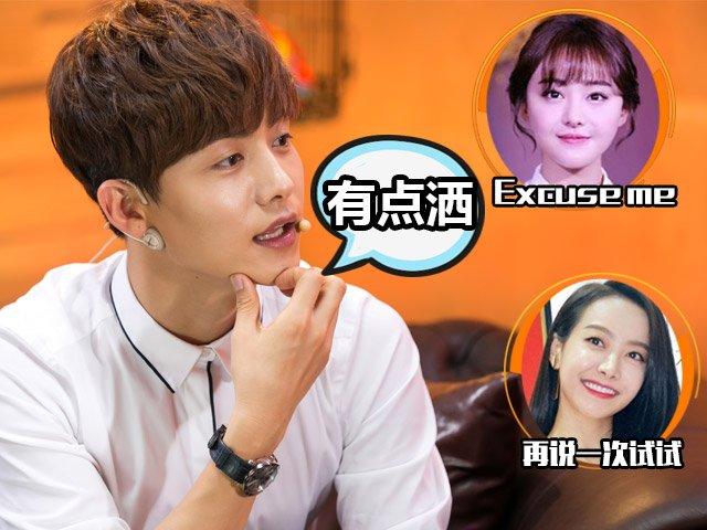 《大牌》马天宇吐槽郑爽宋茜：太洒！