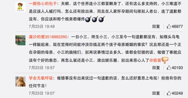 上真人秀洗白黑历史不容易 不信看姚笛和董洁