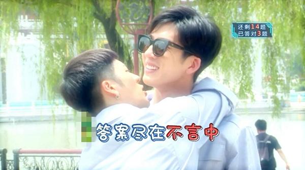 然尔兄弟“秀恩爱” 王嘉尔大胆“索吻”井柏然