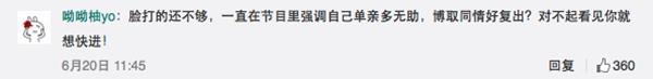 上真人秀洗白黑历史不容易 不信看姚笛和董洁