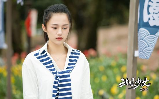 《旋风少女2》持续热播  安悦溪继续为爱前行