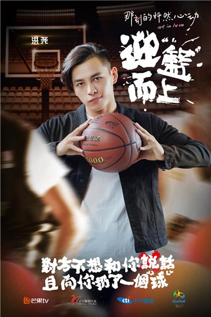 “怦然心动”曝“奥运版”海报 主演化身运动员