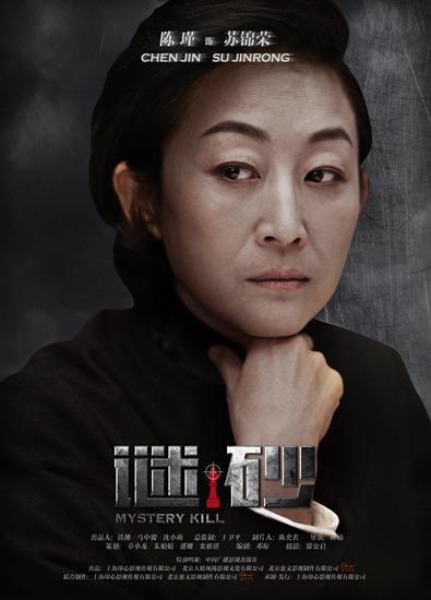 《谜砂》正在热播  陈瑾秒变“神算”总裁