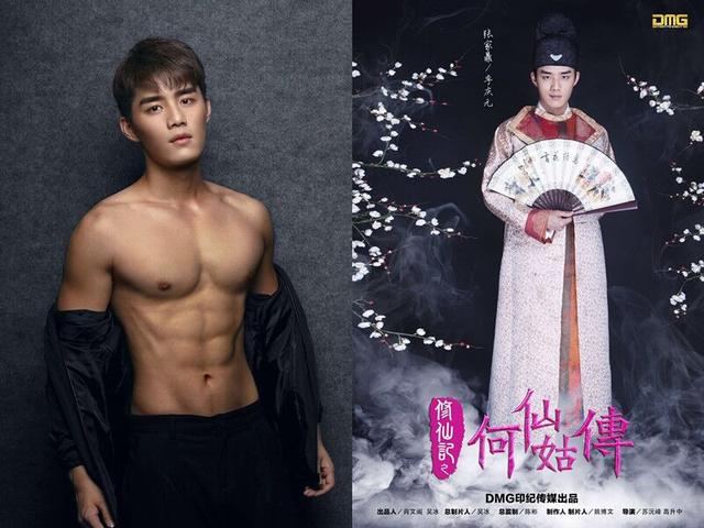 《修仙记之何仙姑传》杀青 张家鼎苗圃比屋可封