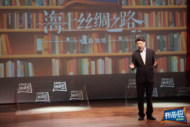 新加坡首站开讲“开放共享”与“创新经济”