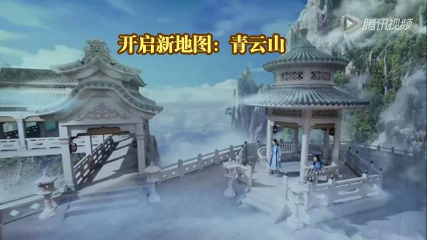 《青云志》张小凡跑新手村