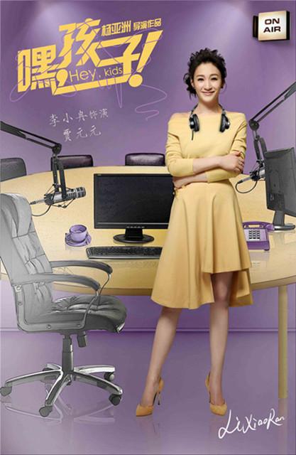 关键要看智慧！ 李小冉新剧“部部走心”