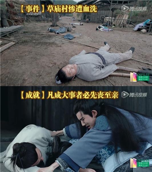 《青云志》张小凡跑新手村