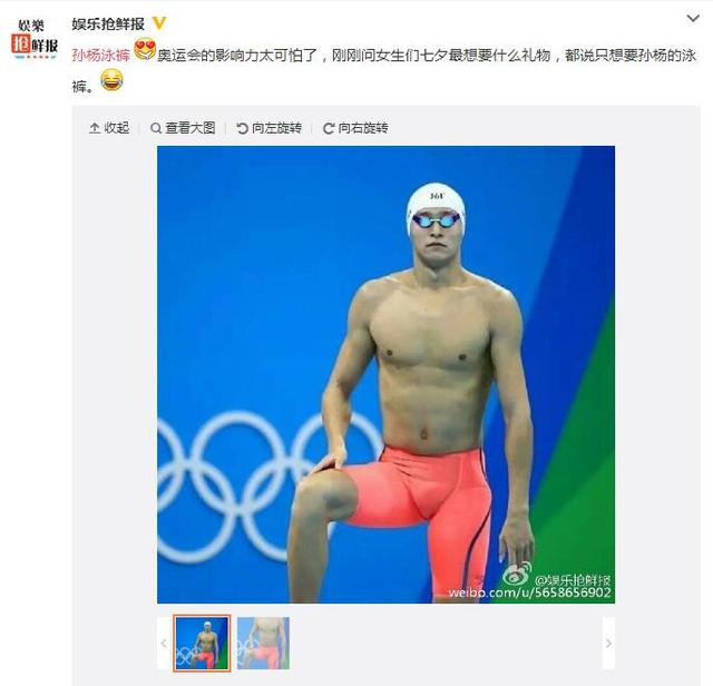 孙杨的霸气只在赛场 生活中他是撩妹调皮小男孩