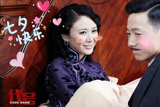 “旗袍控”张恒爱撒娇 《代号》CP七夕花式虐狗