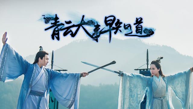 青云大事早知道|七脉血战！四强争夺小凡受重伤