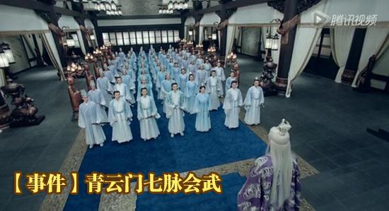 《青云志》张小凡跑新手村