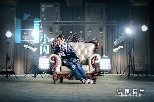 《偶像猎手》紧张制作 郑水晶演绎土豪粉丝