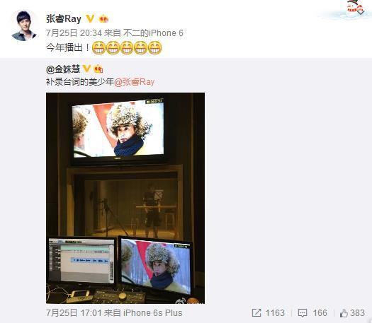 《林海雪原》预计今年播出 张睿转型之作引期待