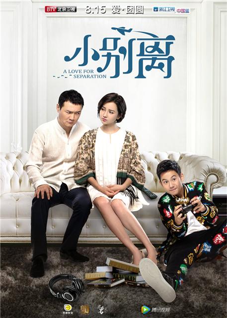 《小别离》亲情版预告 张子枫出走黄磊海清泪崩