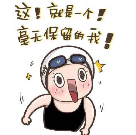 傅园慧直播说爱不起宁泽涛，这让涛涛情何以堪