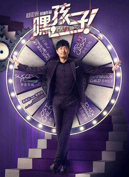 生子大作战！郭晓东新剧中年困惑难逃命运之手