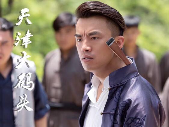 《天津大码头》反一武强《代号》合作乔任梁