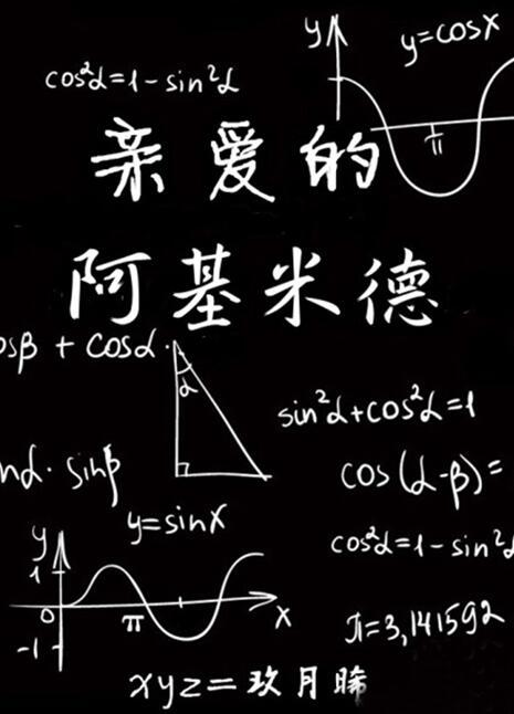 吴世勋获恩宠 出演《亲爱的阿基米德》男主