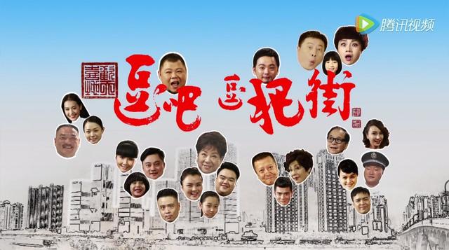 对于长寿剧《逗吧逗把街》，听听湖南人的告白