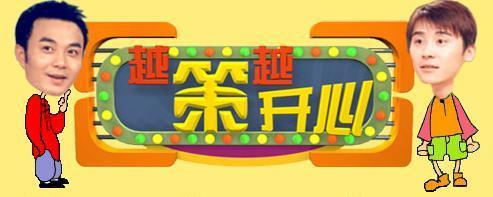 对于长寿剧《逗吧逗把街》，听听湖南人的告白