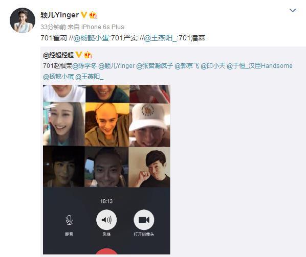 陈学冬颖儿经超等视频群聊 解密剧组私下欢乐多