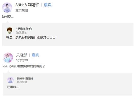 关晓彤赶戏不忘发福利 鞠婧祎总攻上线撩妹不停