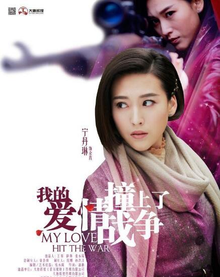 宁丹琳版神枪手 狙击水平不输王宝强、孙红雷