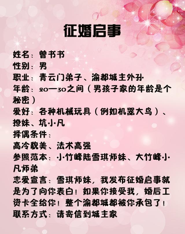 青云大事早知道|宝宝离婚蝠妖作乱 疑天降异象 