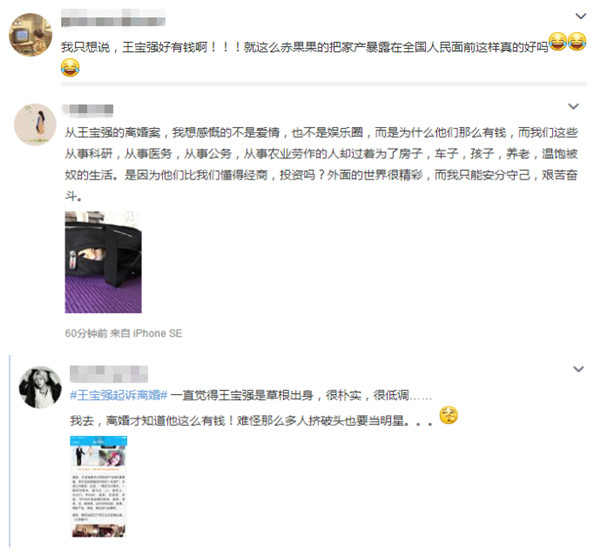 直到王宝强离婚，我们才发现原来他这么有钱