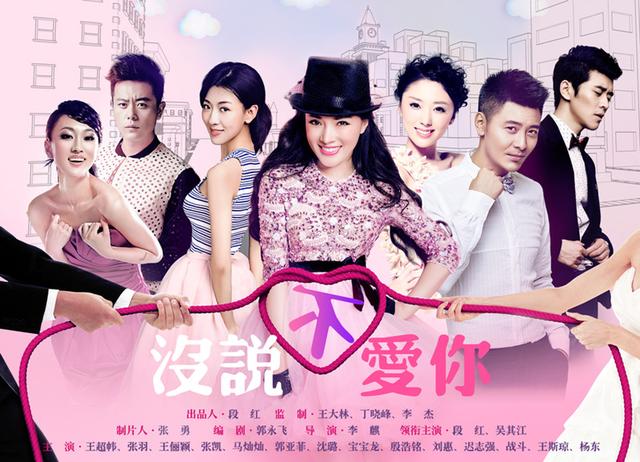 《没说不爱你》被誉最真实青春片 段红本色获赞