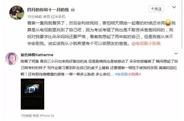 《小别离》首播惊艳—今夏最清新家庭大剧诞生