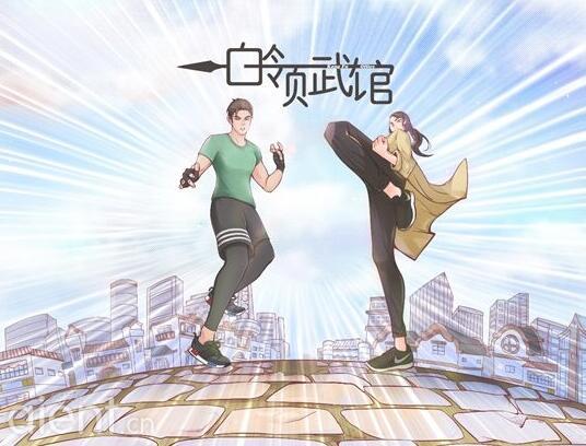 《白领武馆》影视化有意牵手“天下第一武指”